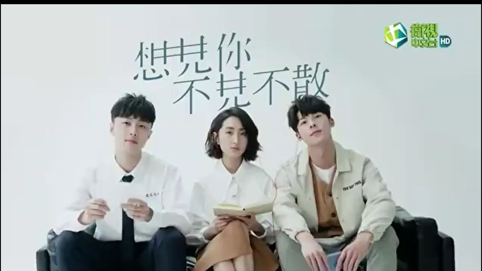 【想见你】(更新1080P高画质无台标版)30分钟加长版!《想见你》加更花絮特辑